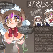 メイドさんメンテ中
