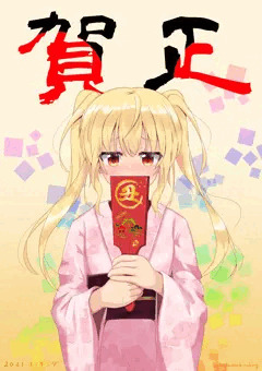 2021年あけおめ首チンコ