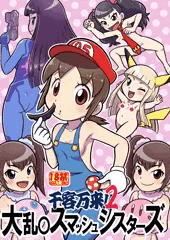 ぷにケット44新刊若おかみ本（１８禁）のおしらせ。