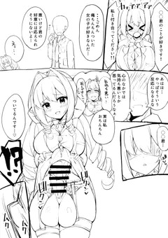 【オリジナル】ふたなり1ページ漫画