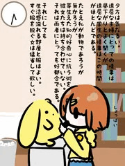 夕方