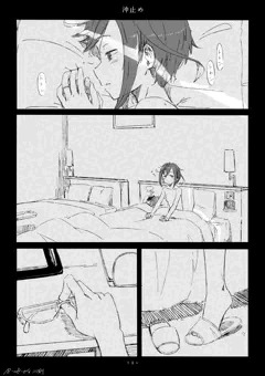 沖波ちゃん漫画