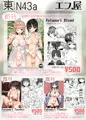C90新刊 「Futanari Blend」 サンプル+おしながき