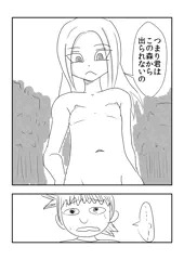 平凡な少年風情が迷って裸の美少女に出会って巻き込まれて羨ましい