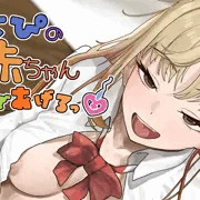 おじぴの赤ちゃん産んであげるっ❤