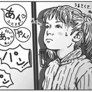 うるさくて、寝られへん💦