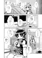 C95『早苗さんのお祓い大作戦』サンプル