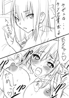 ギャル系妹