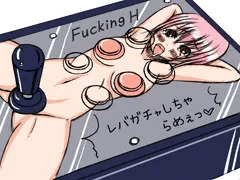 ふたなりアケコン（ナスレバー）