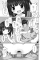 【サンクリ】おませな女の子と闇のゲーム