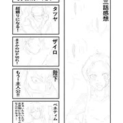 勇者刑に処す３話感想