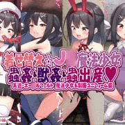 【女騎士の城様 新作！】プリズマ☆イリヤの美遊ちゃんの着せ替えCG集が発売されました！