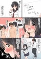 地味で陰キャでHな女の子は好きですか？2