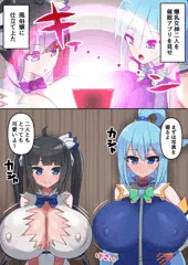 壁尻アクアヘスティア