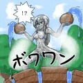 噴水像化フェリア