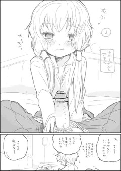 ゆかりちゃんと