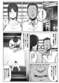 娘のパパ活を終わらせるために、母ができること。