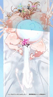 続　妊活ジェネちゃん
