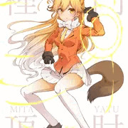 「げーむでみたやつ」
