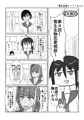 寄生生物とノゾミちゃん 4巻