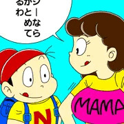 のんきくん２