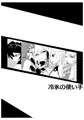 水属性女子落書き本