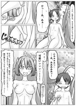 地の底に眠る遺産　６ページ目！