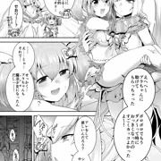 プラシロ合同誌『LOVE&SUGAR』寄稿ページ公開