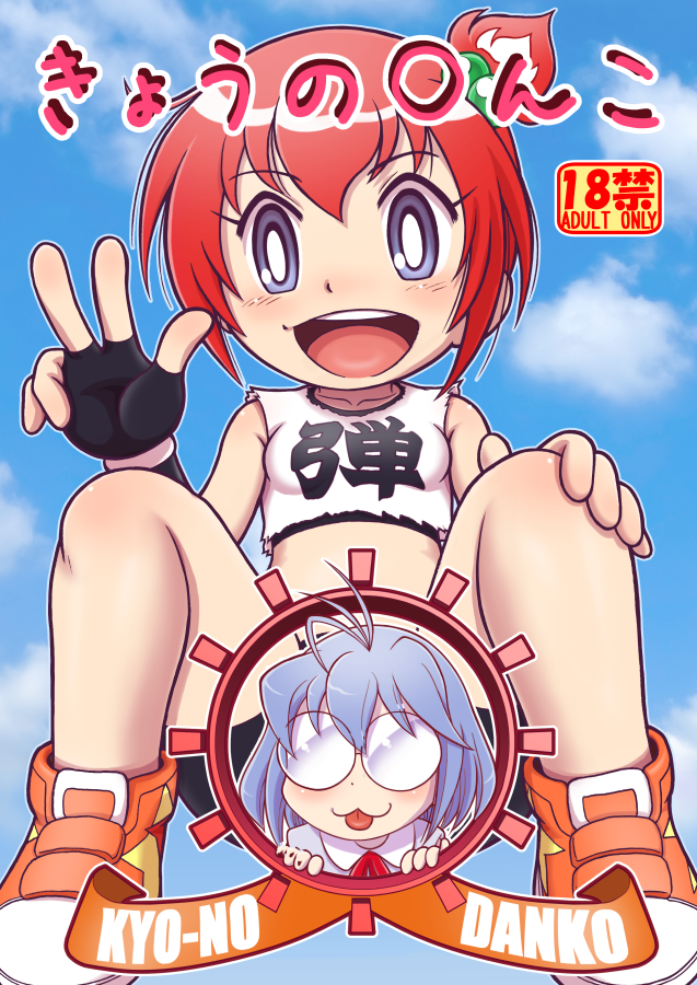 きょうの○んこ