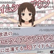 生放送エロバラエティ番組