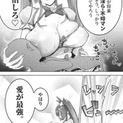 ダイアちゃんによる愛の授業