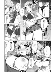 アメスクビッキー催〇バイト４Ｐ漫画