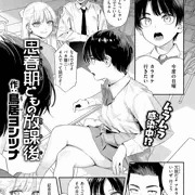【快楽天7月号】思春期どもの放課後
