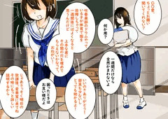 クラスの地味な子