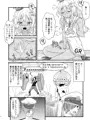 グレカーレと深海退散さくせん