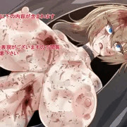 とある女兵士の末路　Chapter 02