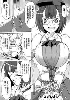 HARAPANトラップ・ダンジョン