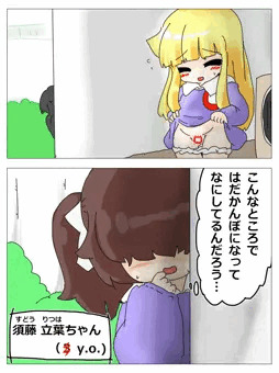 流行性はだかんぼう