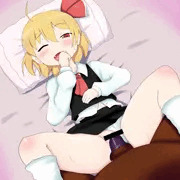 ルーミア