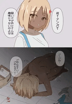 褐色ちゃんをナンパ