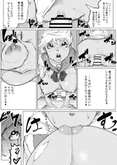 オリジナルエロ漫画　没教養( 　˘ω˘ 人)