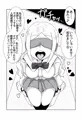 目隠し便器のユメカちゃん