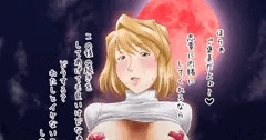 痴女吸血鬼（月姫）