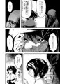 モンスター女幹部は幼き勇者を溺愛する 第三話