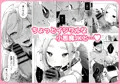 この学園にはヒミツの搾精部があるらしい…