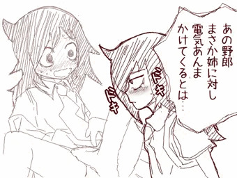 電気あんま