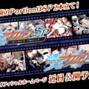 【告知】ディバインハートシリーズ新作発表　＜2015年夏！＞