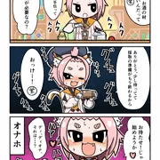 ディオナちゃんといっしょに材料採取！