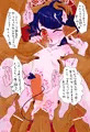 立派なサキュバスになれますように
