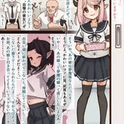 サキュバス彼女